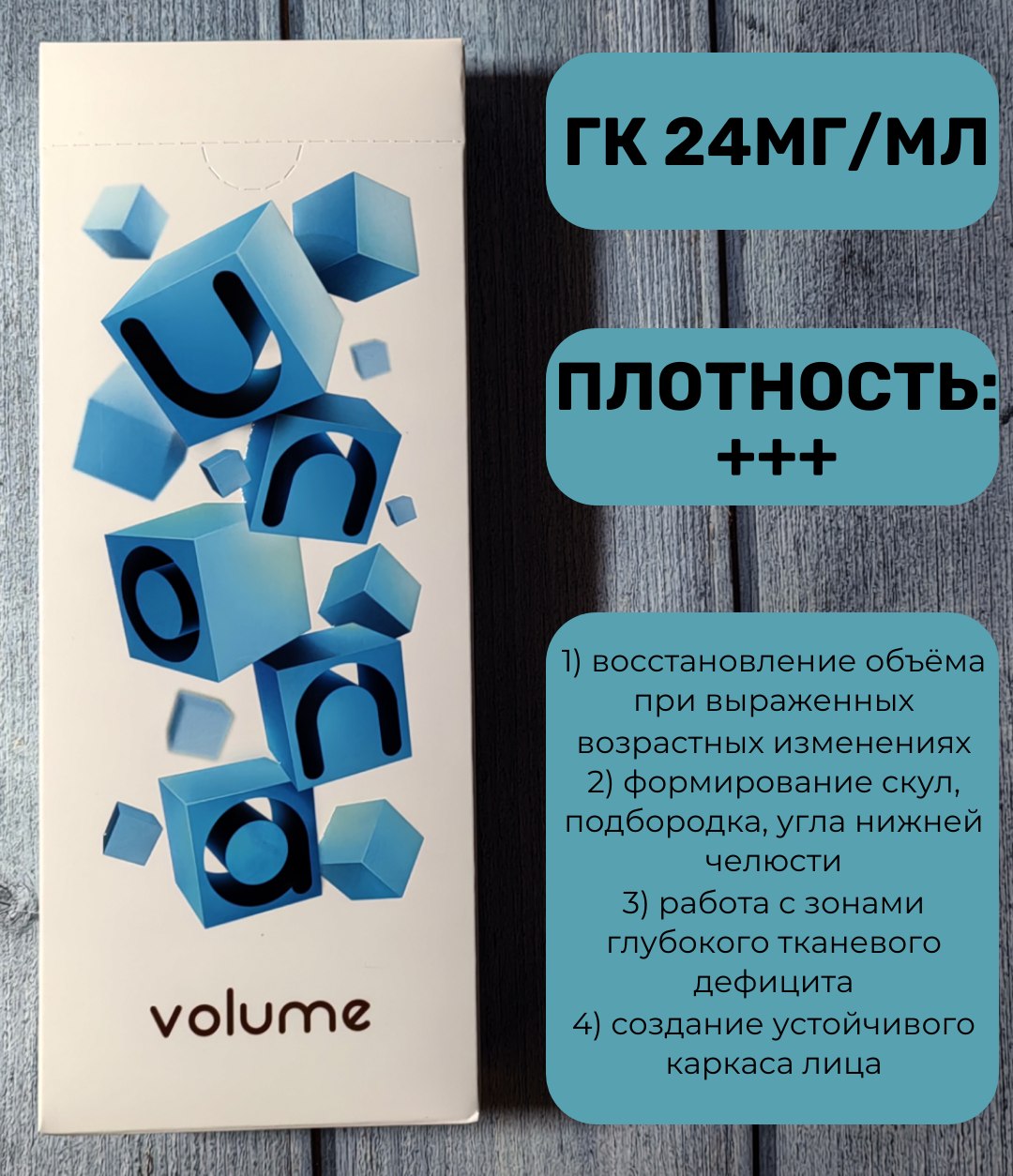 Unona Volume