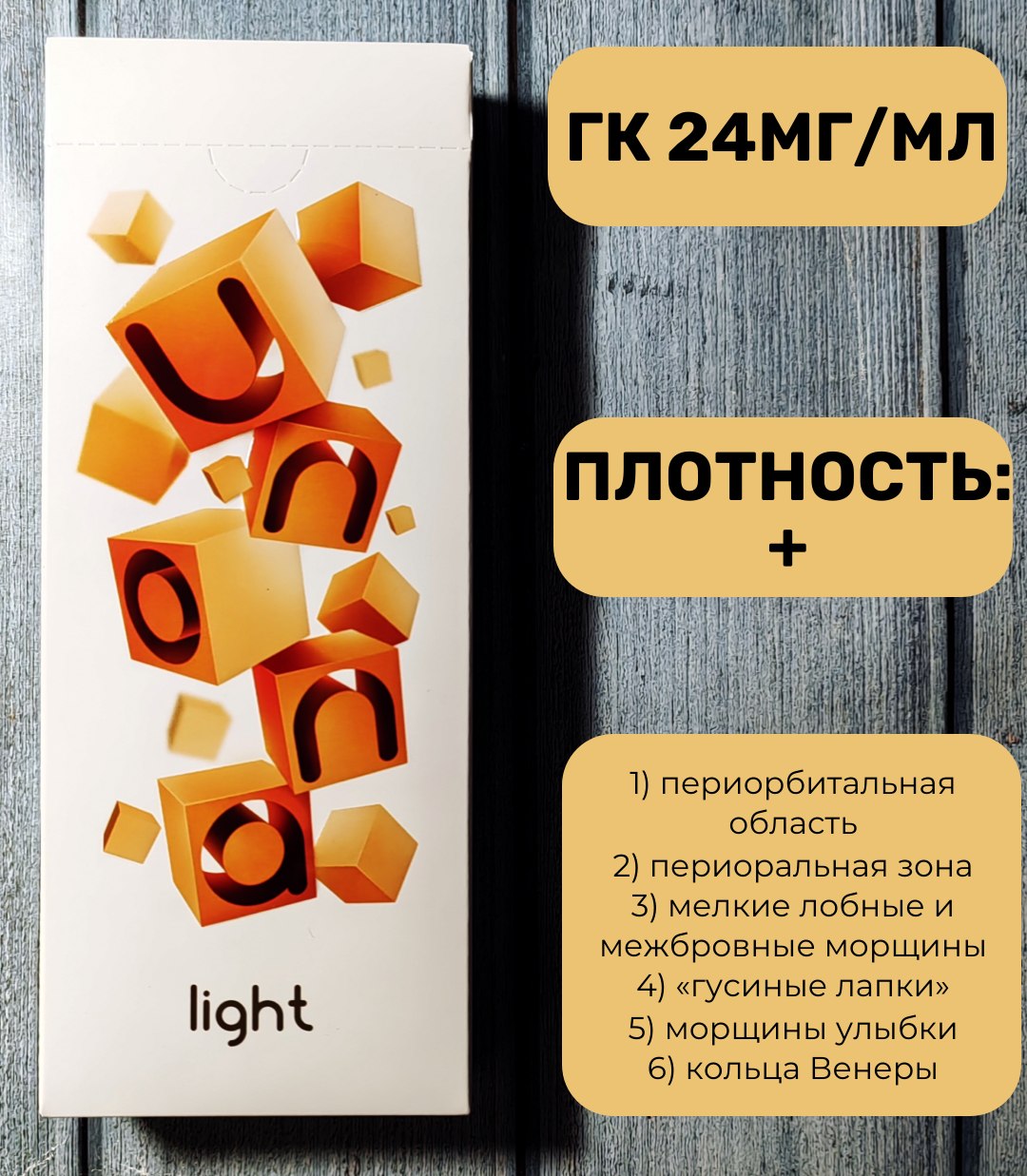 Unona Light